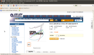 201101_open_softwear_for_sale