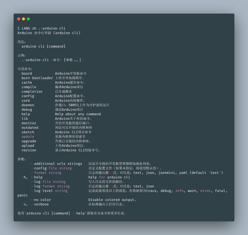 Arduino IDE 2.0 languages