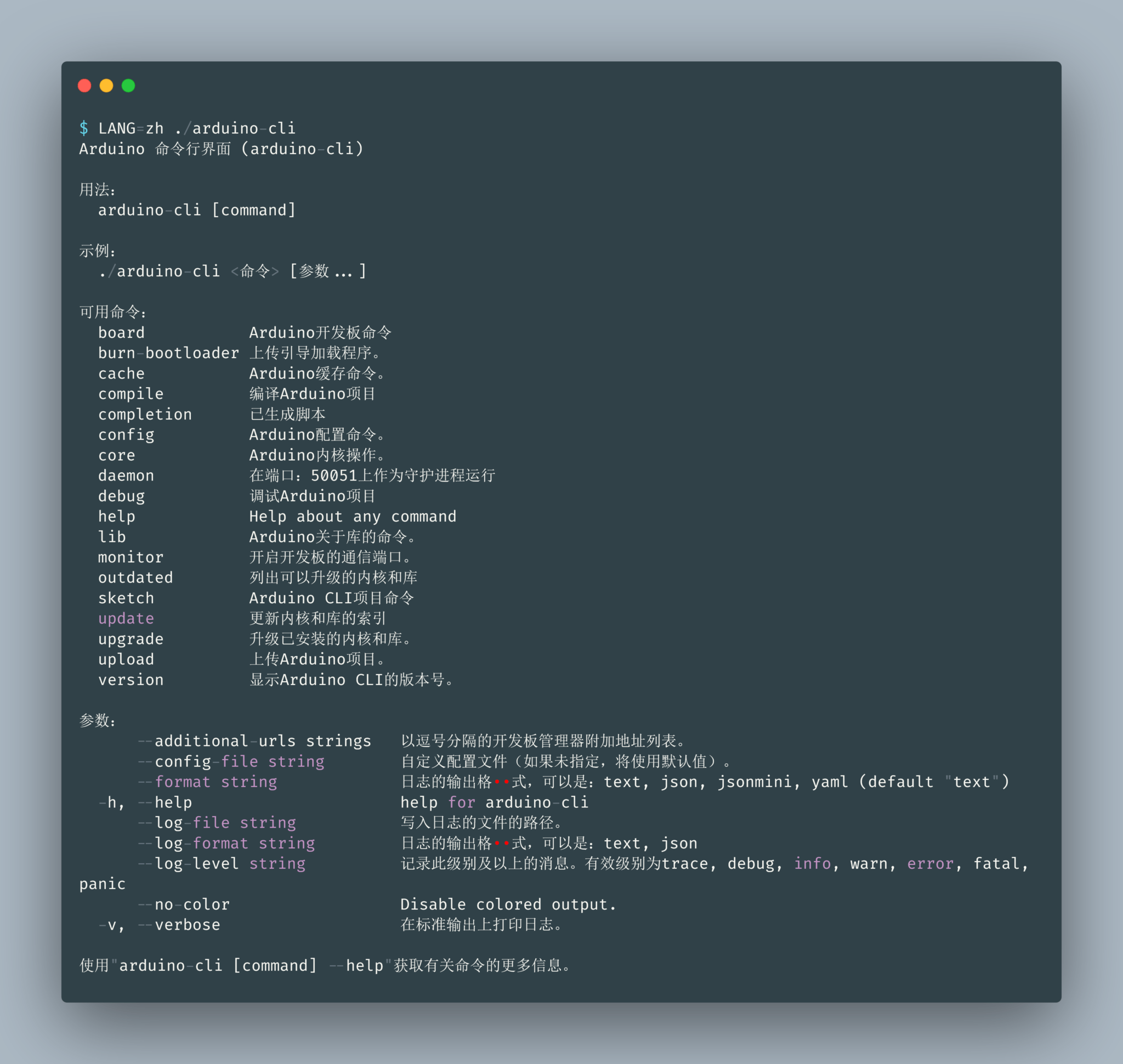 Arduino Ide Sprache Einstellen